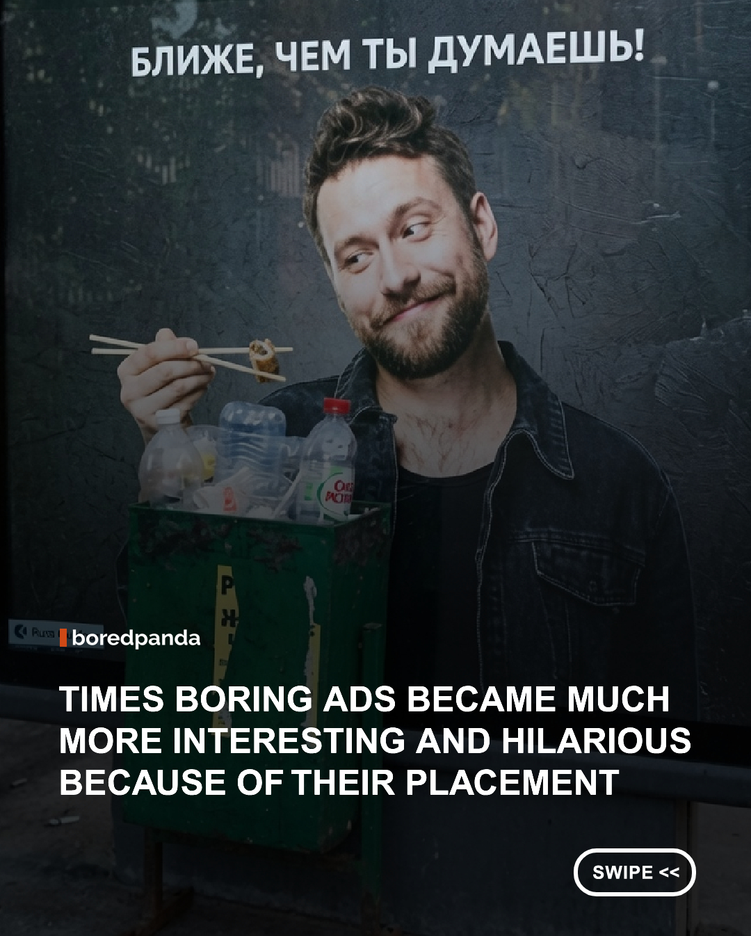 When a fitness ad is placed right next to an escalator, or a fast-food billboard about crispy chicken appears in front of a cemetery, the sheer irony can make even the most stoic among us crack a smile.

That’s the magic of bad — or brilliant — ad placement. It really just depends on which lens you’re looking through.